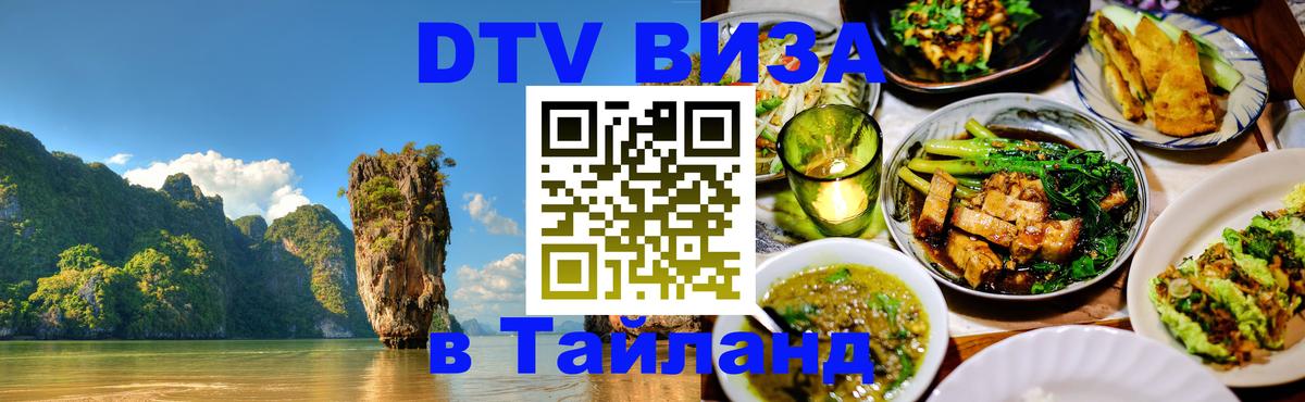 Оформление DTV визы под ключ: стоимость и тарифы, только загранпаспорт - 